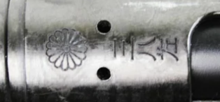 close up picture of imperial chrysanthemum design on type 38 ww2 airsoft rifle